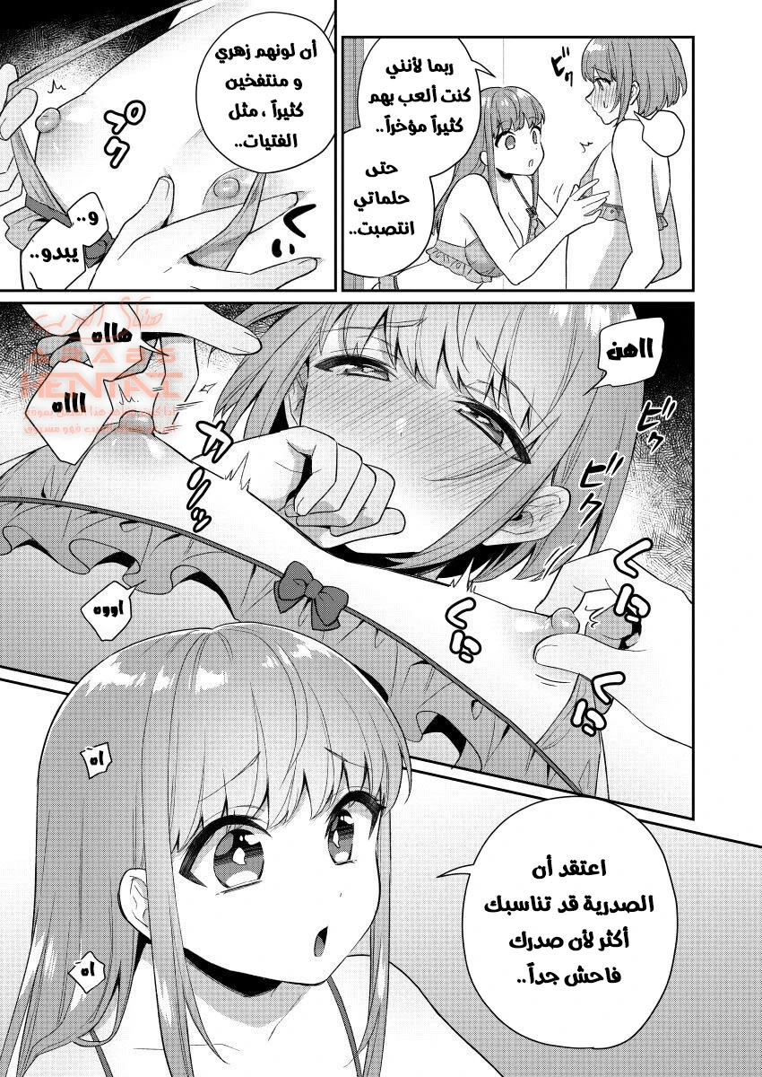 الاخوات الفوتا - 2 - 64fc0a2cf18c0.webp