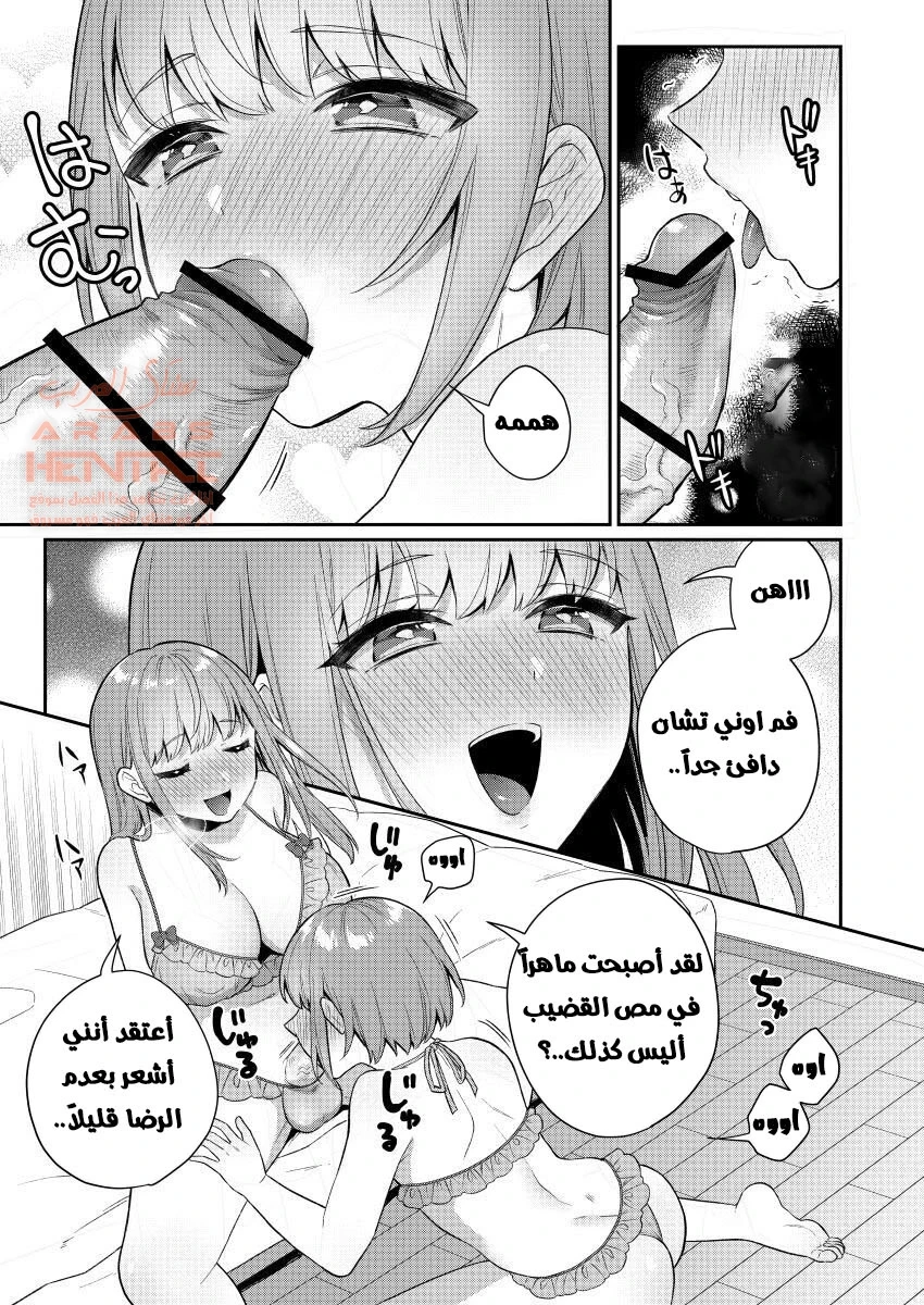 الاخوات الفوتا - 2 - 64fc0a2e7ecd6.webp
