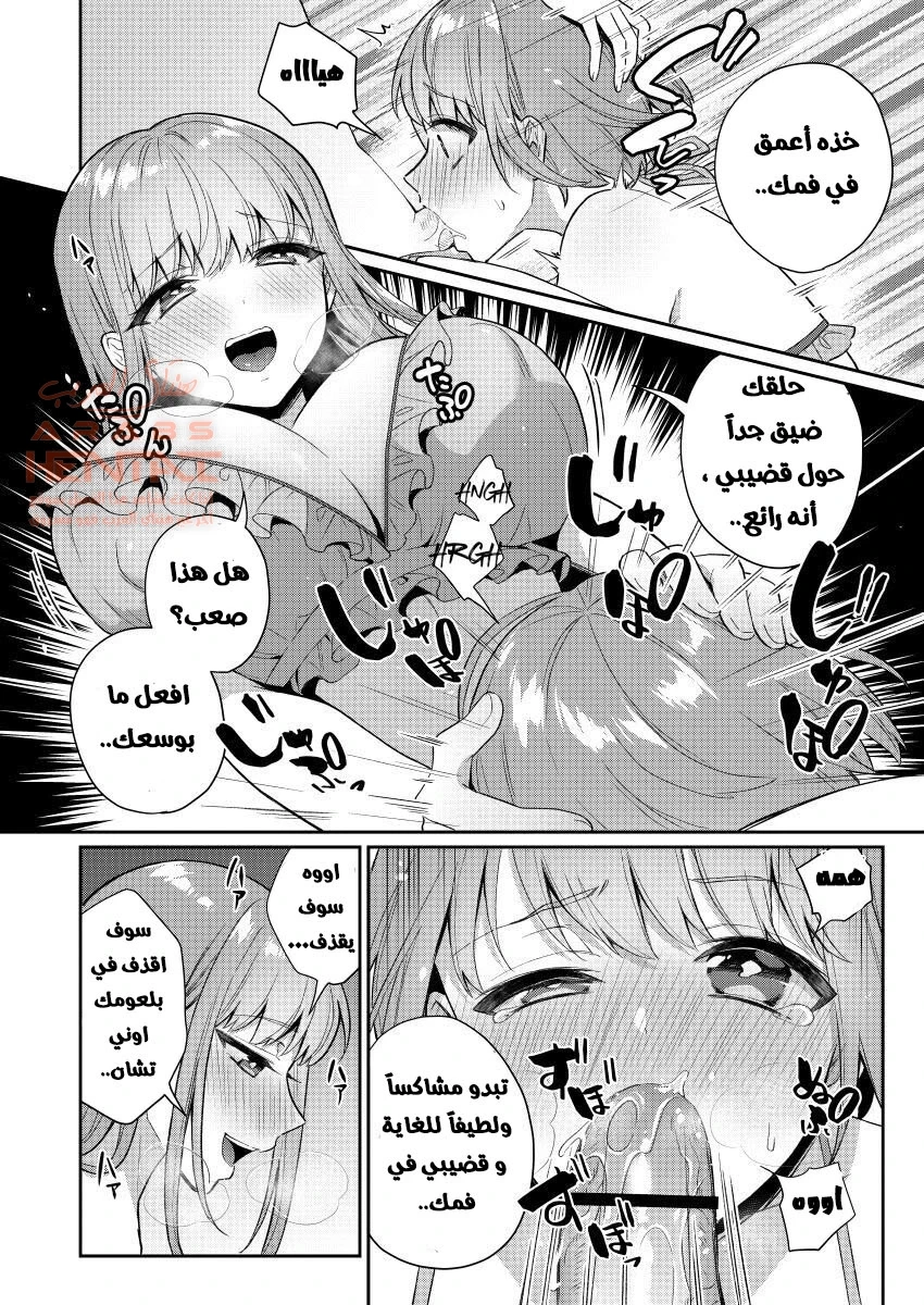 الاخوات الفوتا - 2 - 64fc0a2eceef9.webp