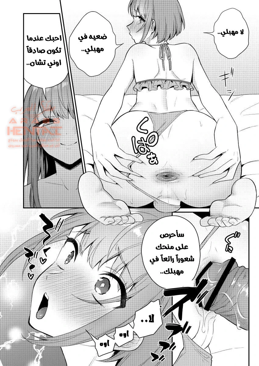 الاخوات الفوتا - 2 - 64fc0a2f56139.webp
