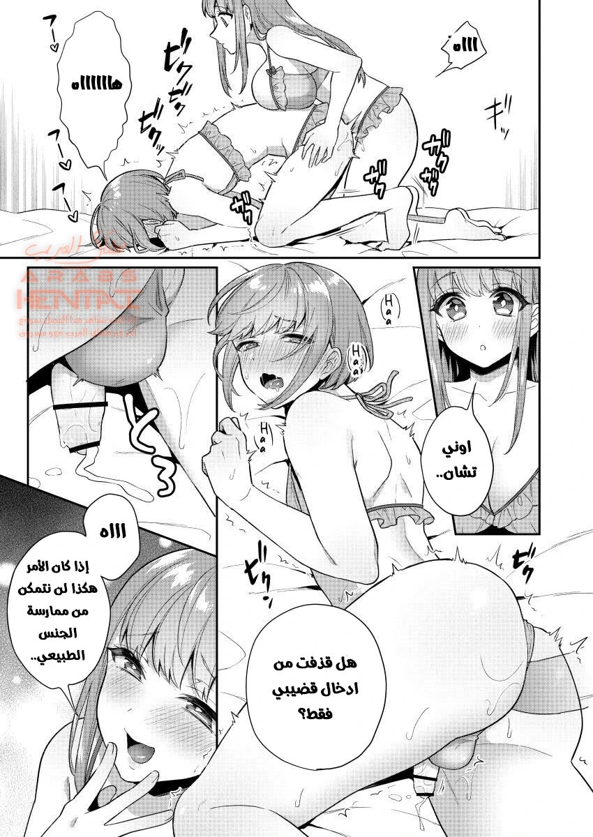 الاخوات الفوتا - 2 - 64fc0a2f8014c.webp