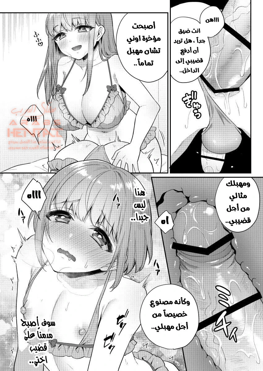 الاخوات الفوتا - 2 - 64fc0a2fd0a92.webp