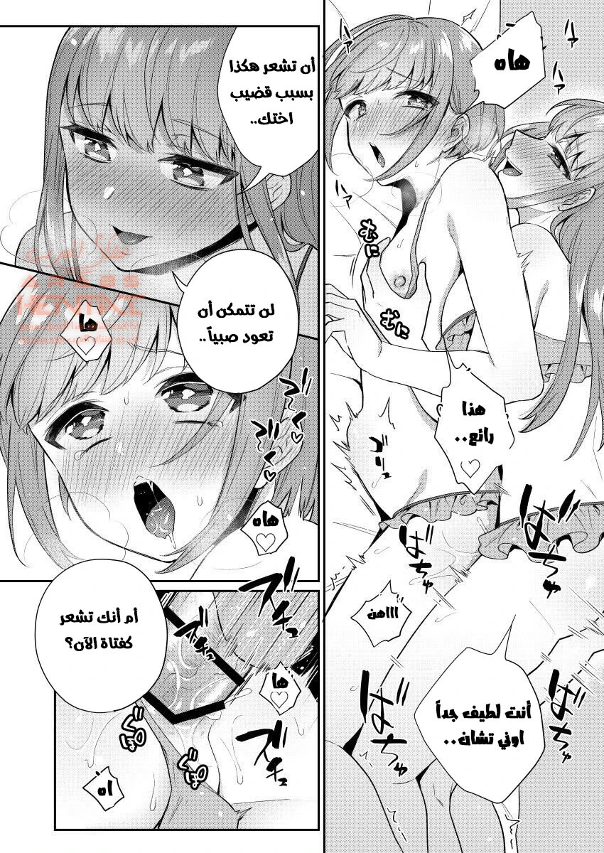 الاخوات الفوتا - 2 - 64fc0a3136b23.webp