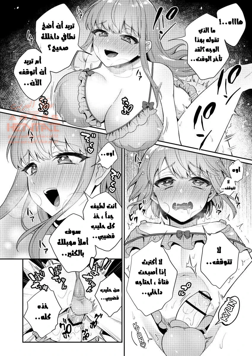 الاخوات الفوتا - 2 - 64fc0a31ceae2.webp
