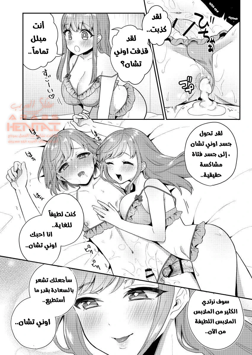 الاخوات الفوتا - 2 - 64fc0a3253781.webp