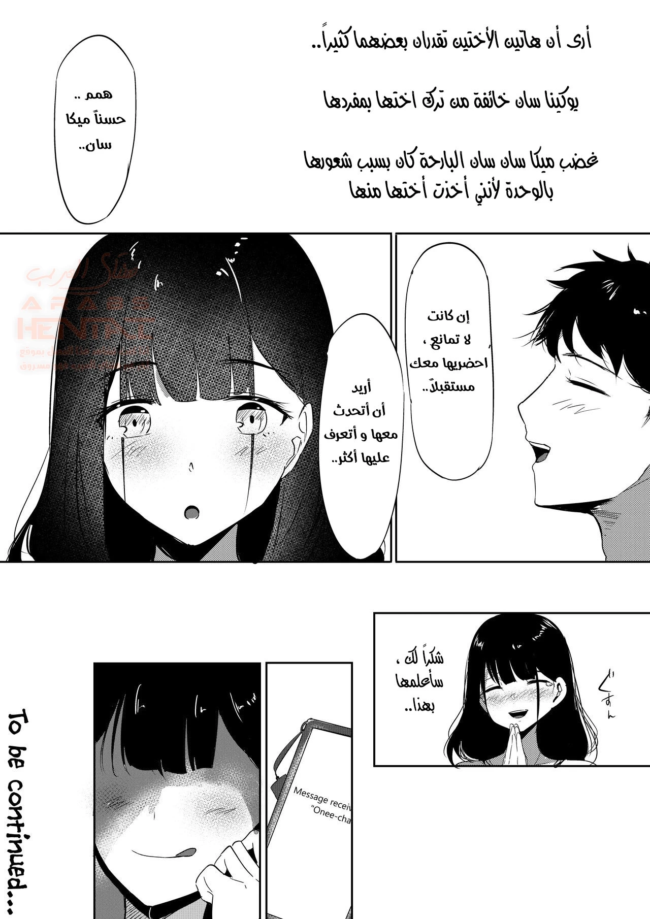 الاخوات المجنونات يحلبون قضيبي - 1 - 65e6ec168822d.webp