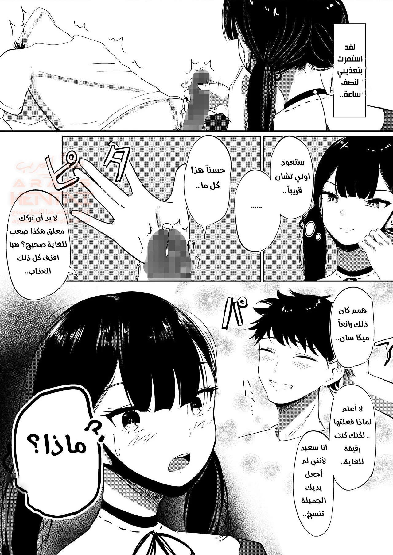 الاخوات المجنونات يحلبون قضيبي - 2 - 65e6ec201836e.webp