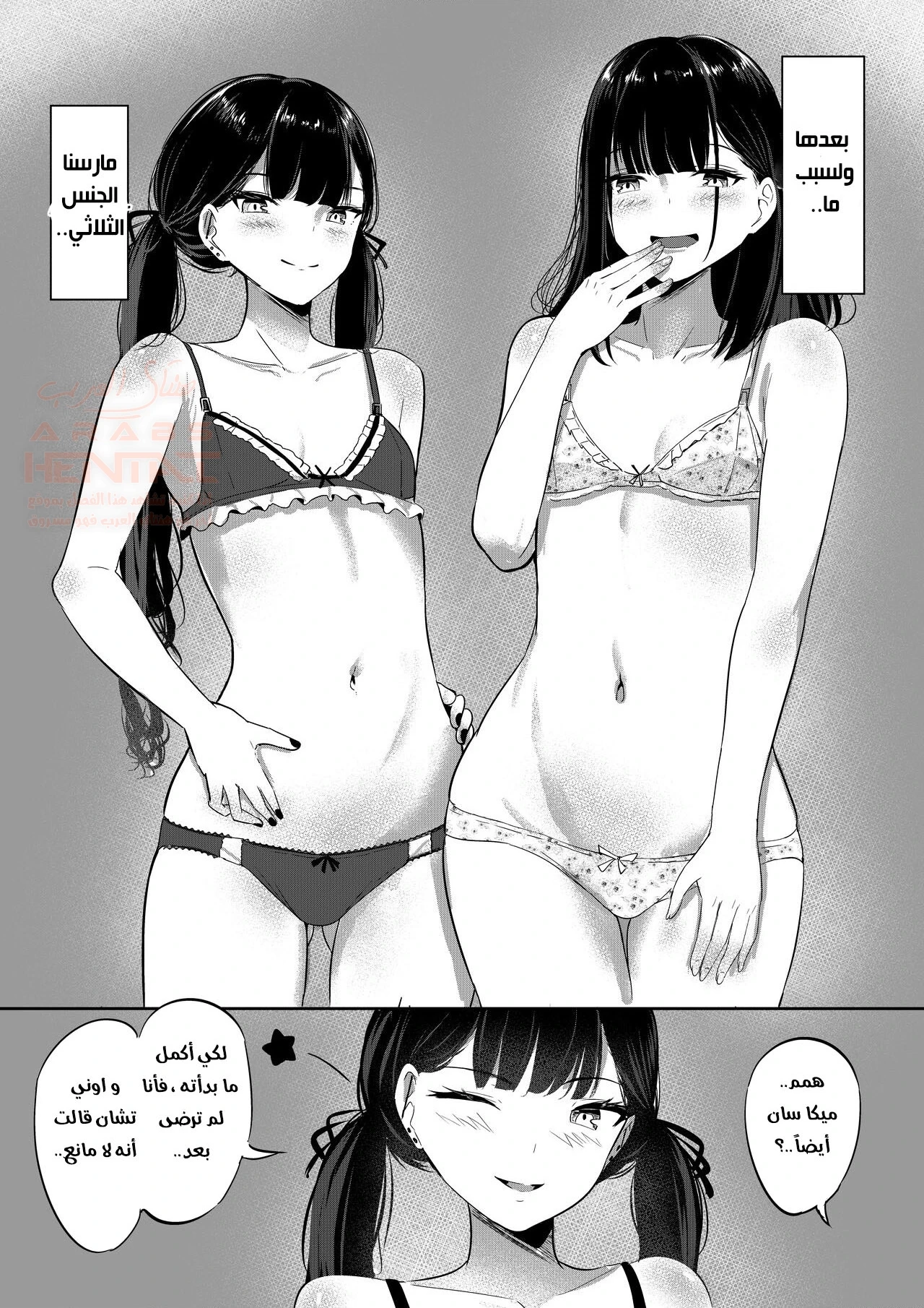 الاخوات المجنونات يحلبون قضيبي - 2 - 65e6ec24217ef.webp