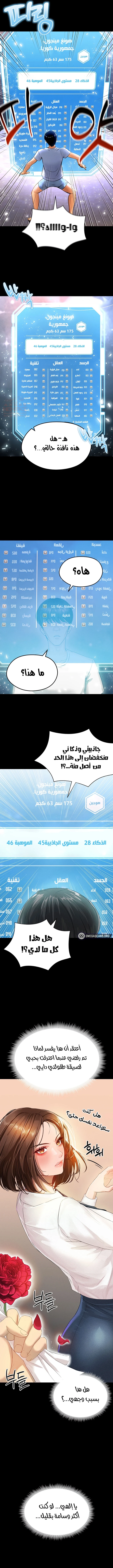 الارتقاء بالجنس إلى عرش كرة القدم - 1 - 687f978353b38_M6KQ.webp