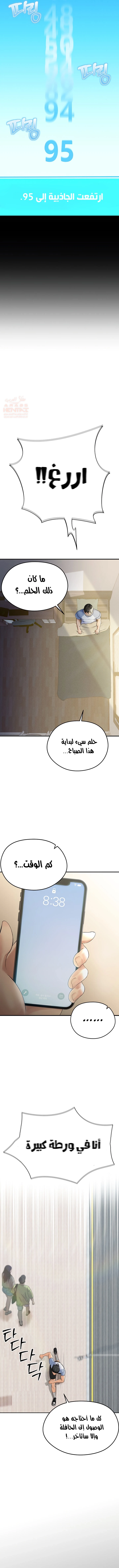 الارتقاء بالجنس إلى عرش كرة القدم - 1 - 687f978a938ef_AaPS.webp