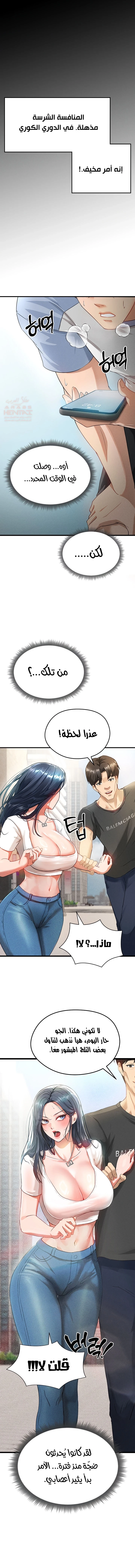 الارتقاء بالجنس إلى عرش كرة القدم - 1 - 687f9795afba6_MHk1.webp
