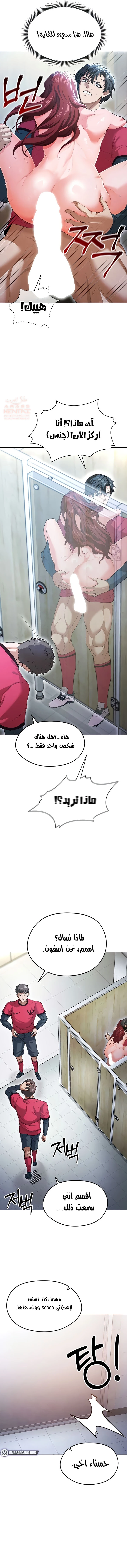 الارتقاء بالجنس إلى عرش كرة القدم - 10 - 6893566b0f5ba_PfGG.webp