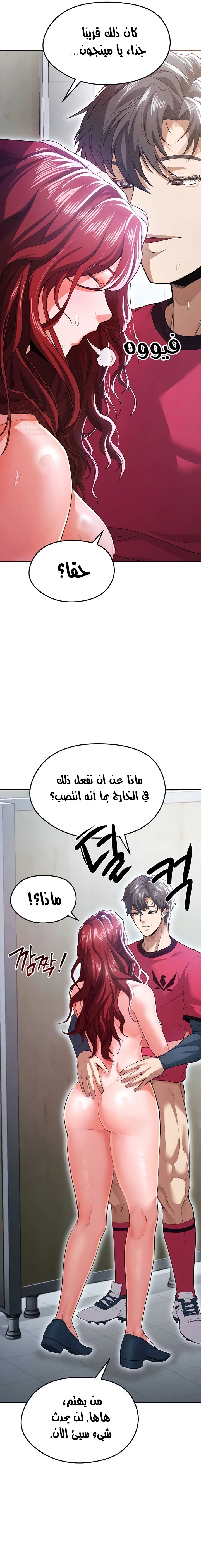 الارتقاء بالجنس إلى عرش كرة القدم - 10 - 6893566fa6784_jUrq.webp