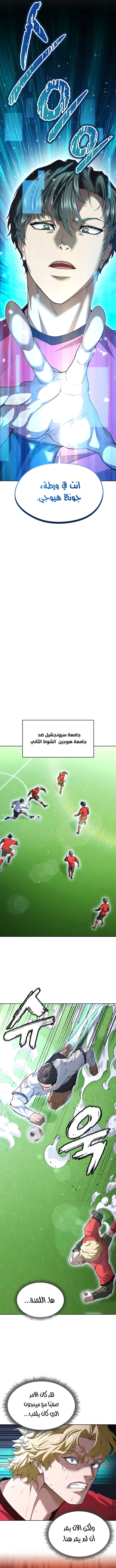 الارتقاء بالجنس إلى عرش كرة القدم - 10 - 6893569254527_lAVH.webp
