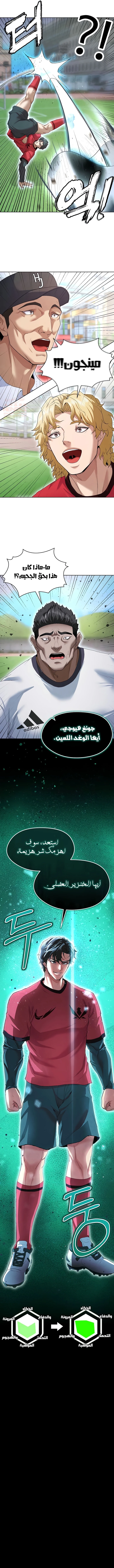 الارتقاء بالجنس إلى عرش كرة القدم - 10 - 689356a0b19ec_c8zw.webp