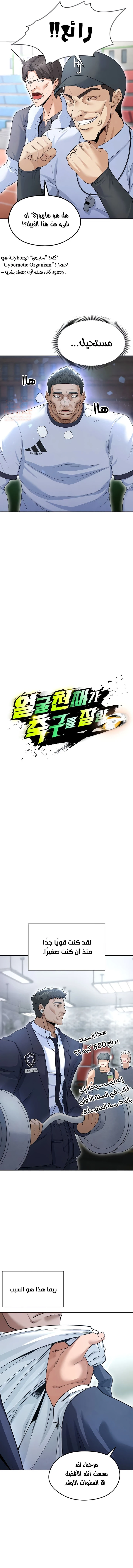 الارتقاء بالجنس إلى عرش كرة القدم - 11 - 689356e0a58a9_oiqe.webp