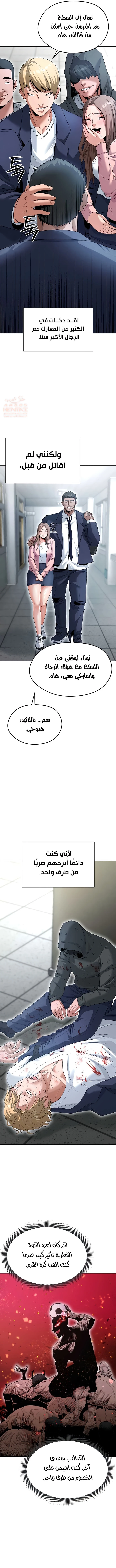 الارتقاء بالجنس إلى عرش كرة القدم - 11 - 689356e81c7ac_sHvD.webp