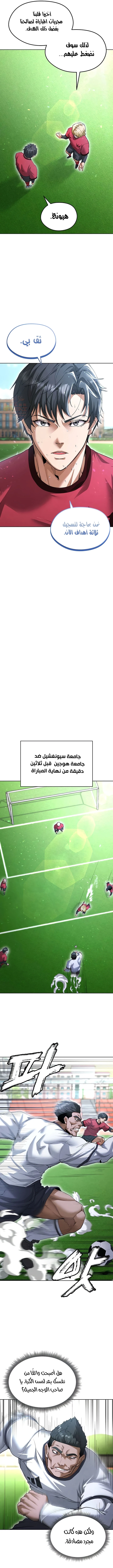 الارتقاء بالجنس إلى عرش كرة القدم - 11 - 689356f5c6337_vG6z.webp