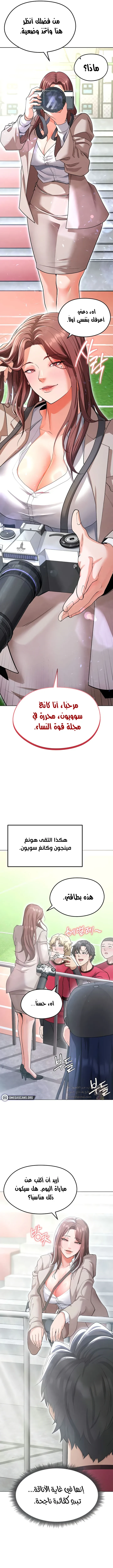 الارتقاء بالجنس إلى عرش كرة القدم - 12 - 689f2097e26ab_dhkL.webp