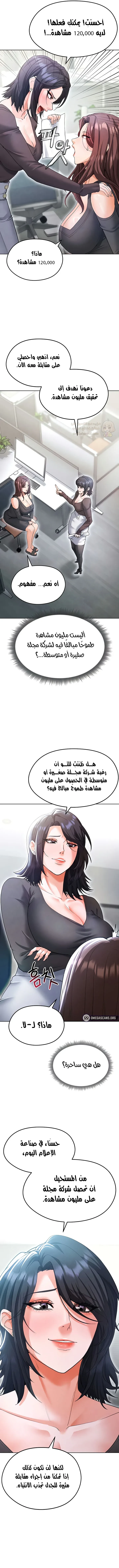 الارتقاء بالجنس إلى عرش كرة القدم - 12 - 689f209fc5a9f_eHIr.webp
