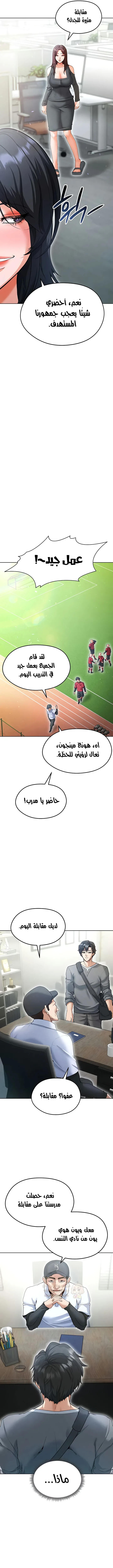 الارتقاء بالجنس إلى عرش كرة القدم - 12 - 689f20a1d7166_y8z2.webp