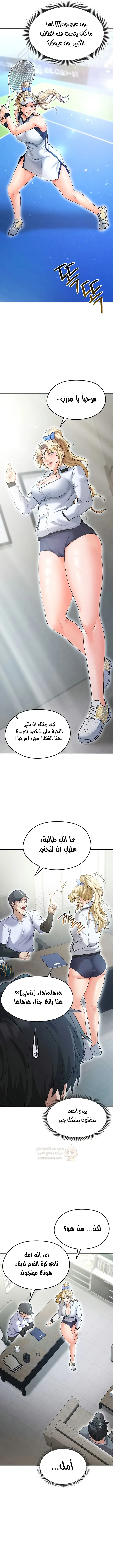 الارتقاء بالجنس إلى عرش كرة القدم - 12 - 689f20a40004b_xFJ8.webp
