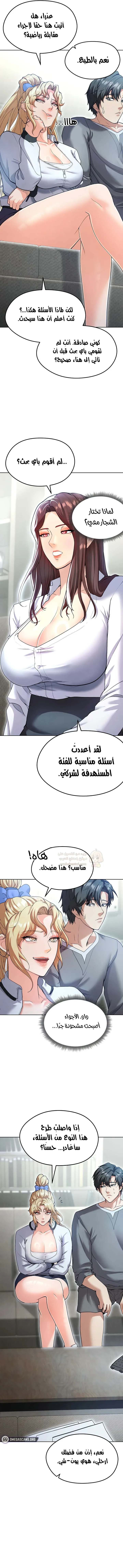 الارتقاء بالجنس إلى عرش كرة القدم - 12 - 689f20ad1492a_7sc0.webp