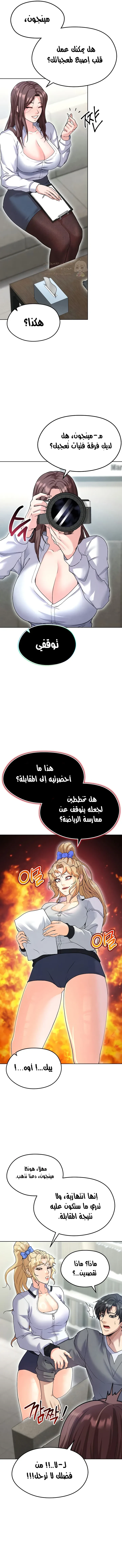 الارتقاء بالجنس إلى عرش كرة القدم - 12 - 689f20b1819ca_ejj3.webp