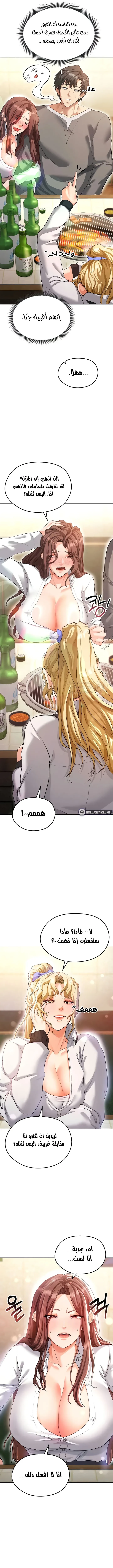 الارتقاء بالجنس إلى عرش كرة القدم - 13 - 689f20d3e7afa_92P0.webp
