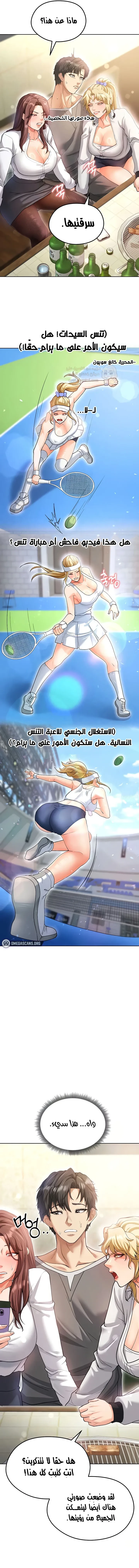 الارتقاء بالجنس إلى عرش كرة القدم - 13 - 689f20dc28178_qEDK.webp