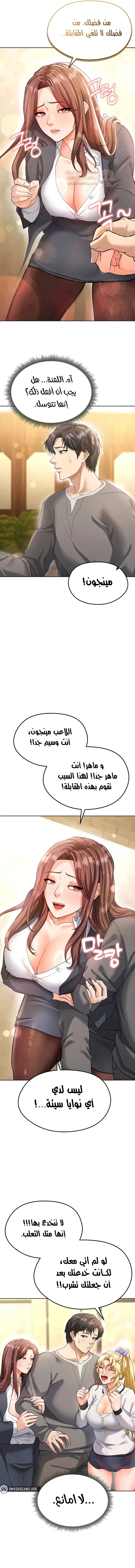 الارتقاء بالجنس إلى عرش كرة القدم - 13 - 689f20e2dae8a_TYcs.webp