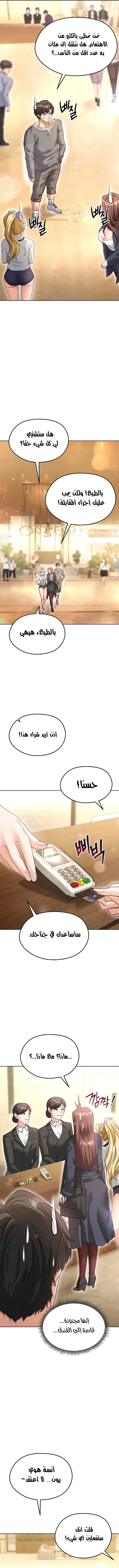 الارتقاء بالجنس إلى عرش كرة القدم - 13 - 689f20e888a9b_DcDc.webp