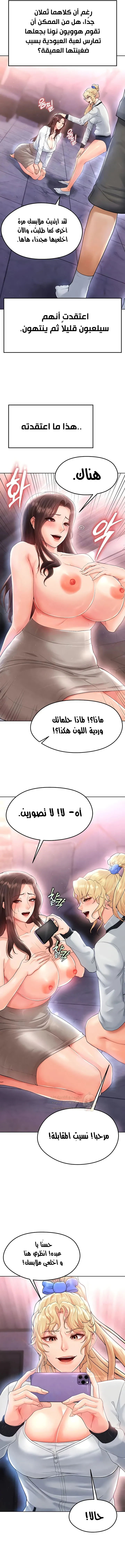 الارتقاء بالجنس إلى عرش كرة القدم - 14 - 689f213599c21_eAXp.webp