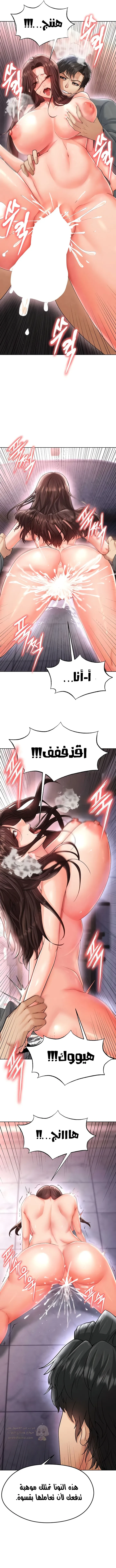 الارتقاء بالجنس إلى عرش كرة القدم - 14 - 689f214995101_eU8d.webp