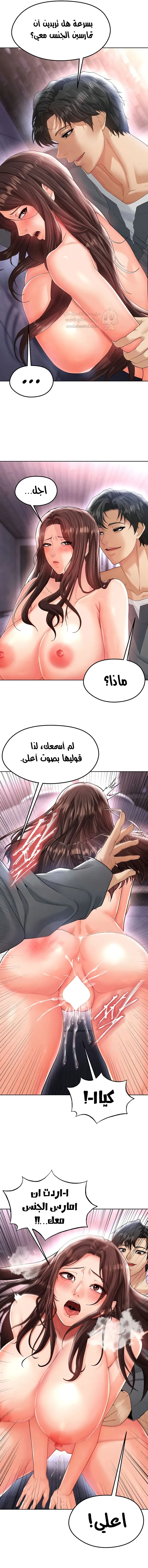 الارتقاء بالجنس إلى عرش كرة القدم - 14 - 689f214f158bf_704P.webp