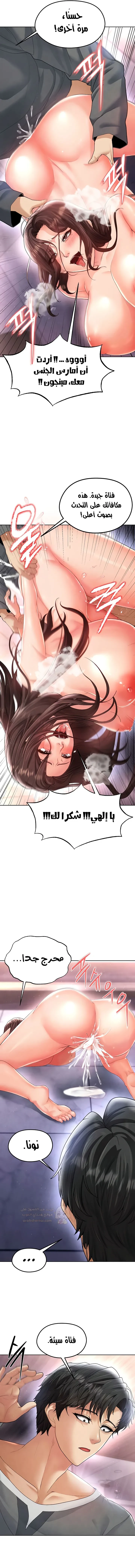الارتقاء بالجنس إلى عرش كرة القدم - 14 - 689f2154753ff_DS2O.webp