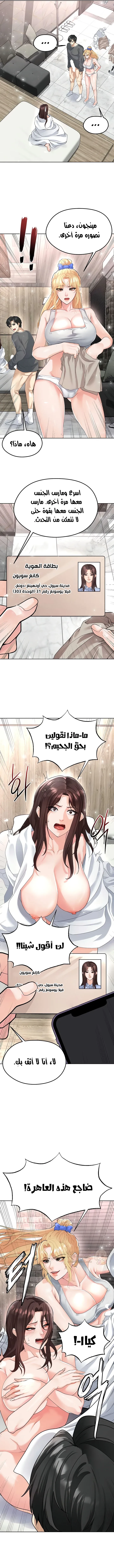 الارتقاء بالجنس إلى عرش كرة القدم - 15 - 689f21a448527_TKRx.webp