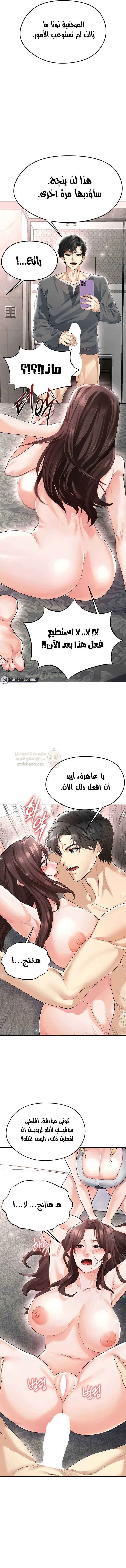 الارتقاء بالجنس إلى عرش كرة القدم - 15 - 689f21a97eea8_Ag78.webp