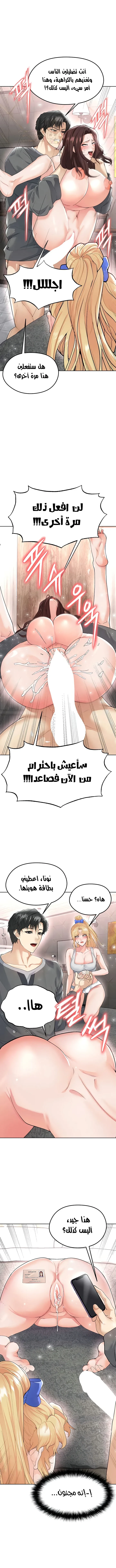 الارتقاء بالجنس إلى عرش كرة القدم - 15 - 689f21aebd04a_fOJ5.webp