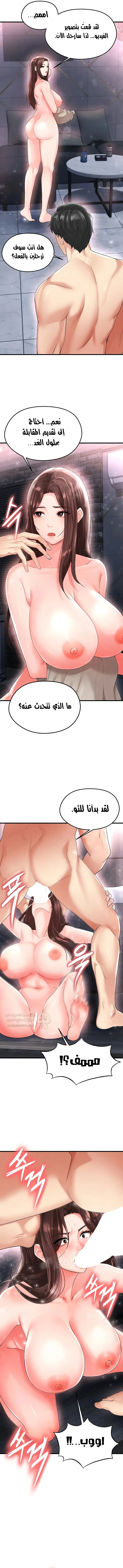 الارتقاء بالجنس إلى عرش كرة القدم - 16 - 68a1241de9950_B6qG.webp