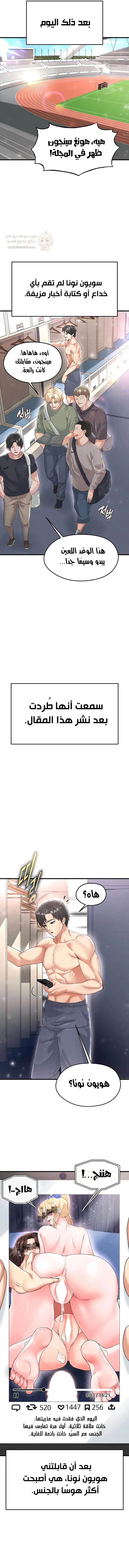 الارتقاء بالجنس إلى عرش كرة القدم - 16 - 68a12431c6764_a05n.webp