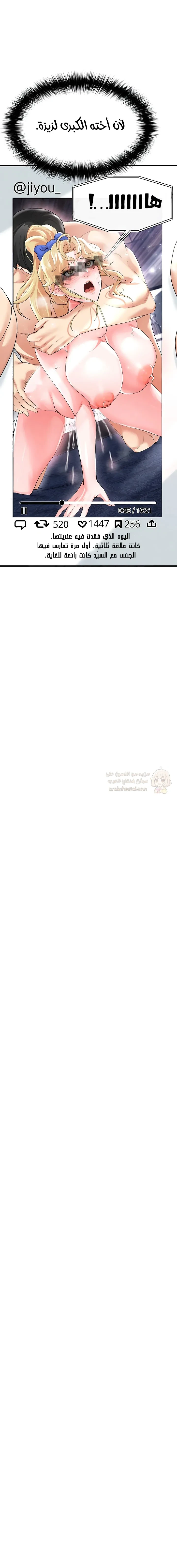 الارتقاء بالجنس إلى عرش كرة القدم - 16 - 68a12436a978b_0UWO.webp