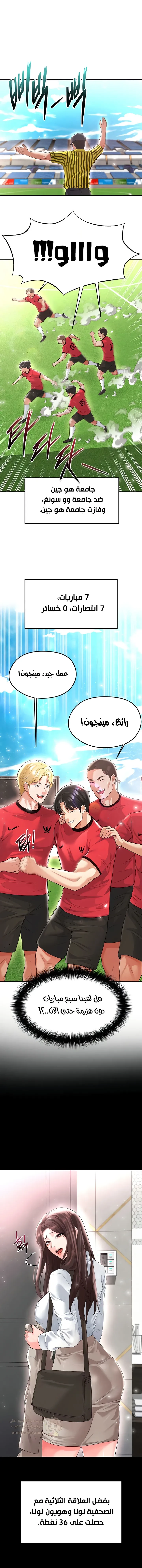 الارتقاء بالجنس إلى عرش كرة القدم - 17 - 68a1244a08b1e_tAgJ.webp