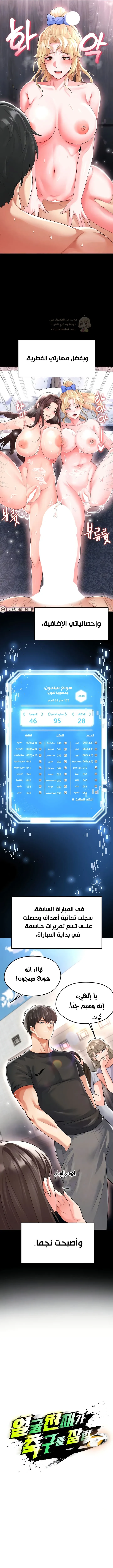 الارتقاء بالجنس إلى عرش كرة القدم - 17 - 68a1244c52b37_sHhO.webp