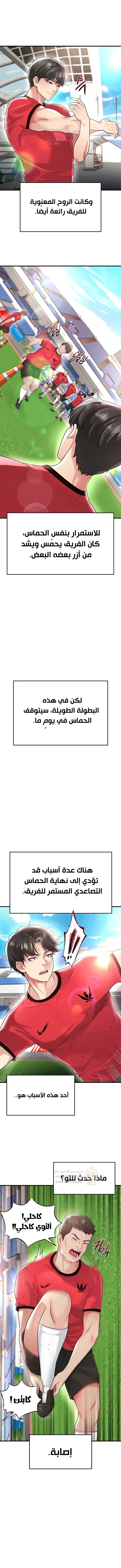 الارتقاء بالجنس إلى عرش كرة القدم - 17 - 68a1244ed0af7_D8SK.webp