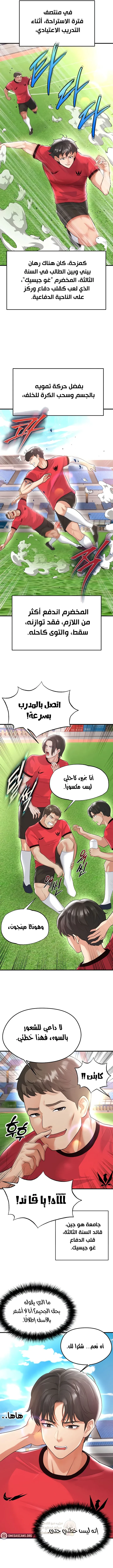الارتقاء بالجنس إلى عرش كرة القدم - 17 - 68a12452418c4_NKxx.webp
