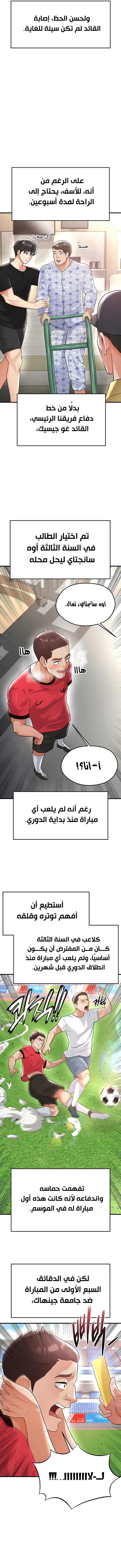 الارتقاء بالجنس إلى عرش كرة القدم - 17 - 68a124555d176_IUU2.webp