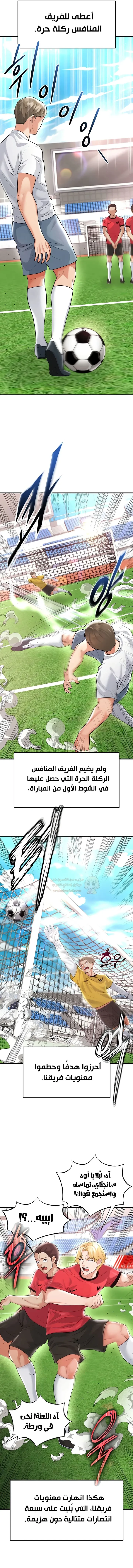 الارتقاء بالجنس إلى عرش كرة القدم - 17 - 68a1245863322_8mQY.webp