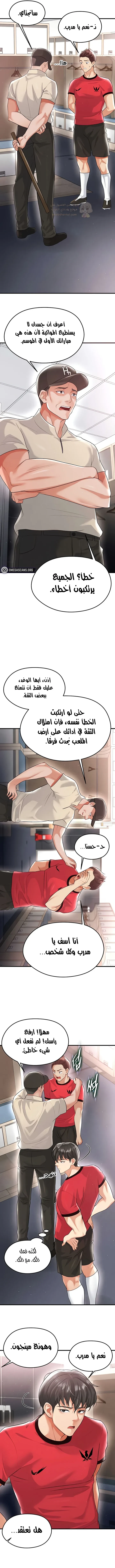 الارتقاء بالجنس إلى عرش كرة القدم - 17 - 68a124688aa3f_2Lea.webp