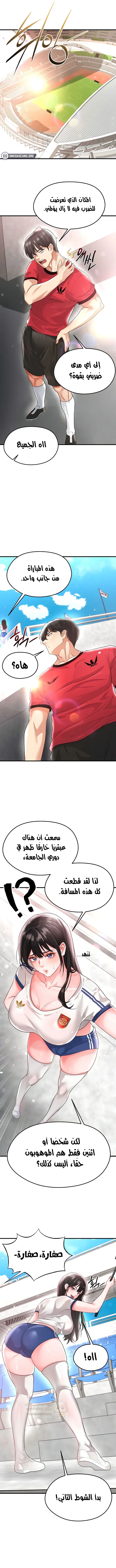 الارتقاء بالجنس إلى عرش كرة القدم - 17 - 68a12470a1e1b_YIYx.webp